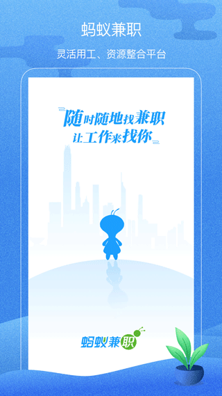 校园无忧网兼职官网最新版2026