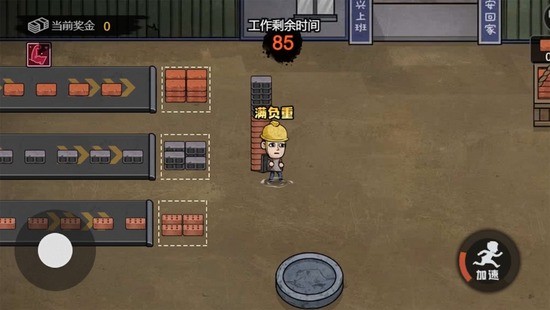 打工生活模擬器破解版免廣告最新版最新2026免費版