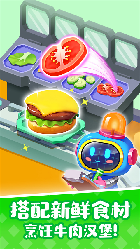 宝宝巴士奇妙最新官网版 宝宝巴士奇妙最新官网版