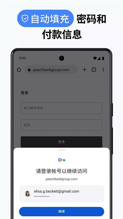 Chrome浏览器官网版