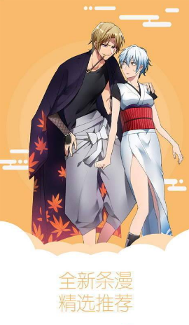 羞羞漫画汗汗漫画官网手机版下载 羞羞漫画汗汗漫画官网手机版下载