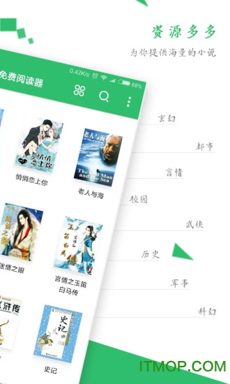 txt全本免費閱讀器