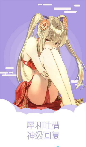 羞羞漫画汗汗漫画官网手机版下载 羞羞漫画汗汗漫画官网手机版下载