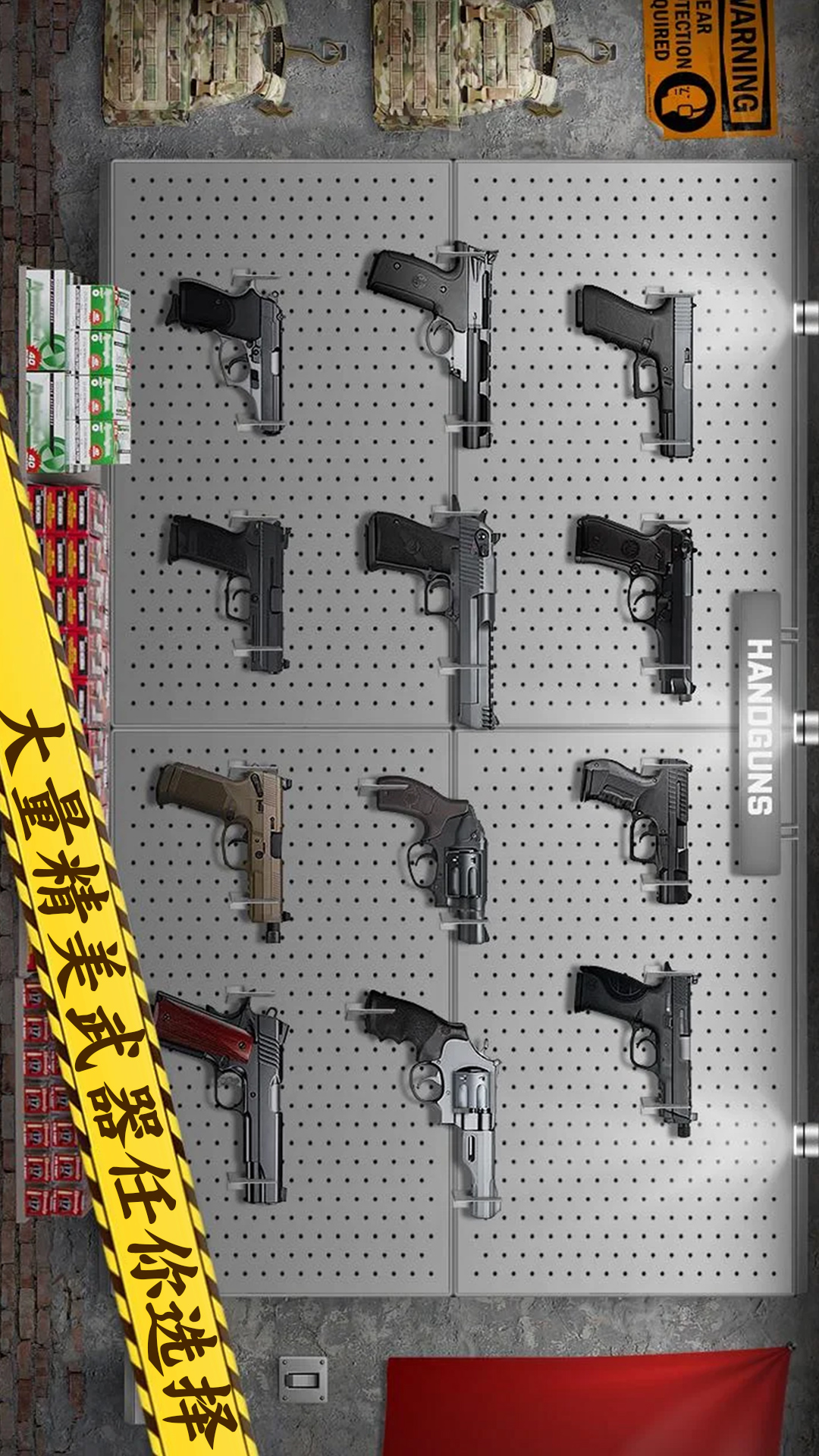 真实枪械武器模拟器