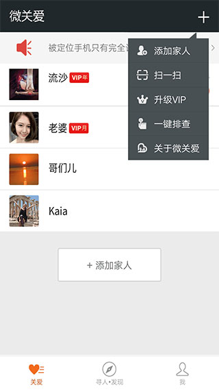 微关爱官网版2026最新版本