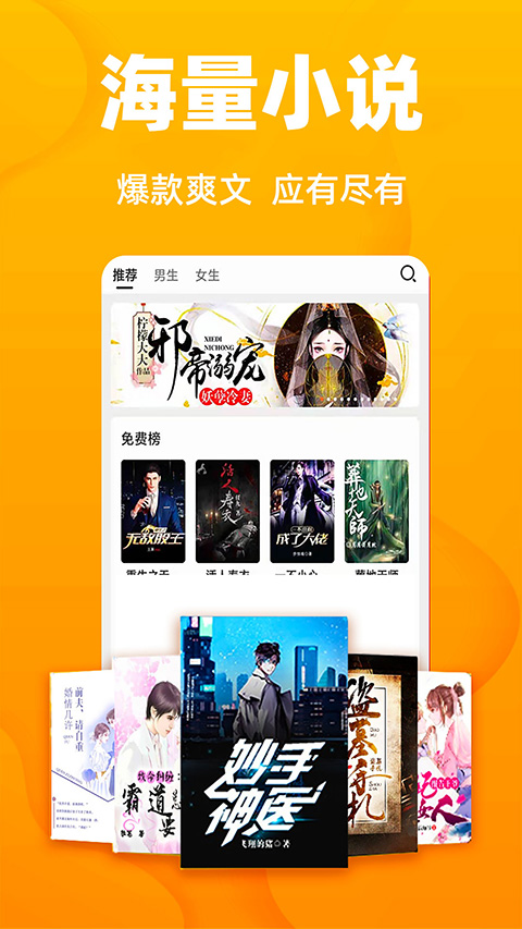 快讀免費(fèi)小說(shuō)手機(jī)版 快讀免費(fèi)小說(shuō)手機(jī)版