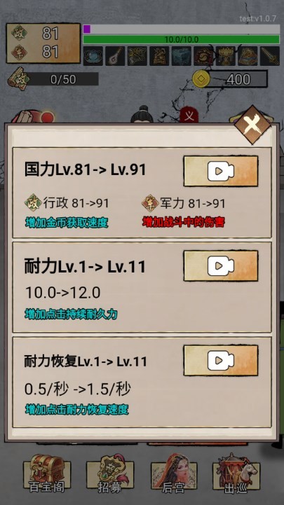 帝王修炼之路免广告内置菜单安卓官网版