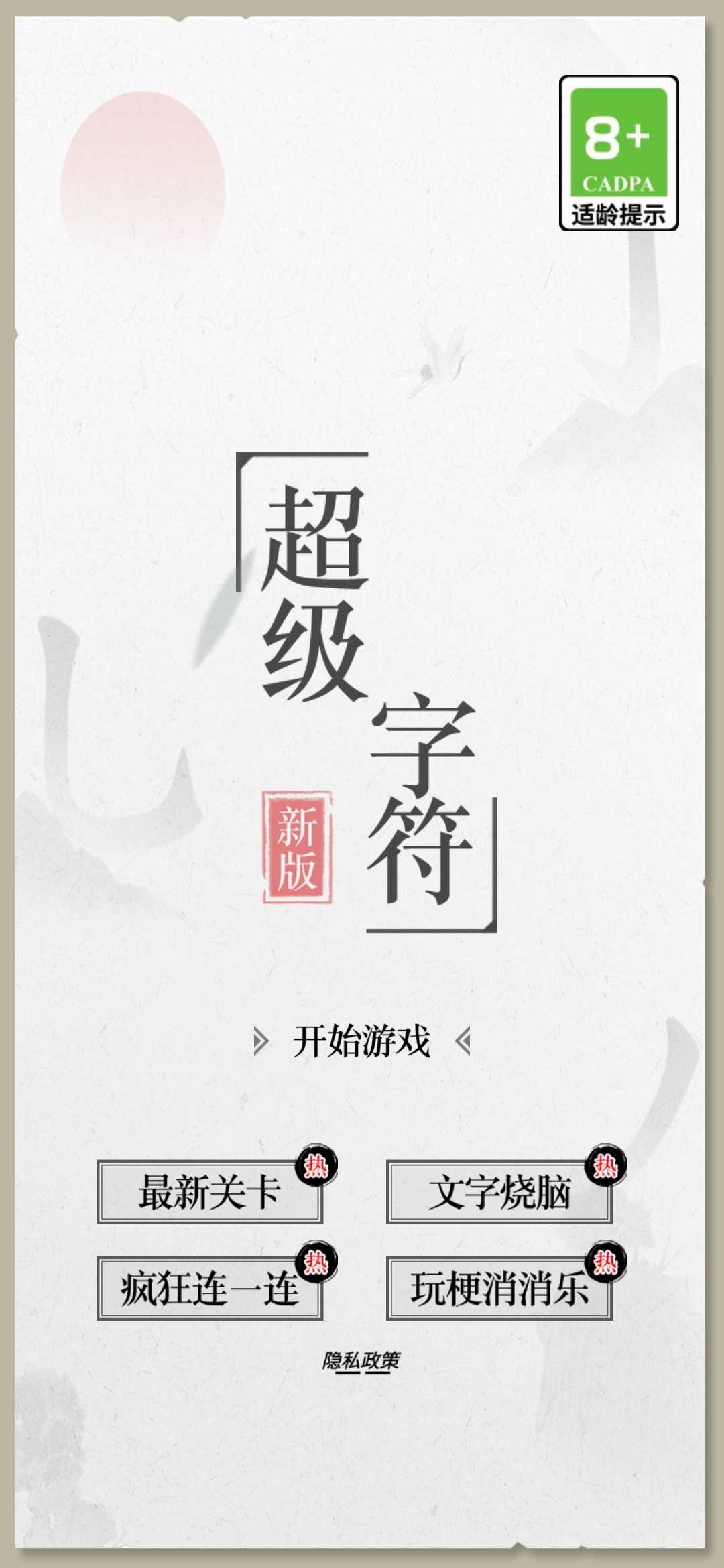 超級字符 超級字符