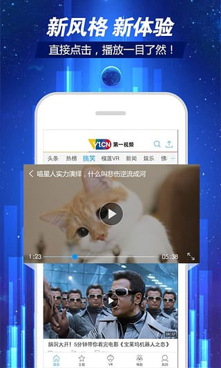 第一視頻app 第一視頻app