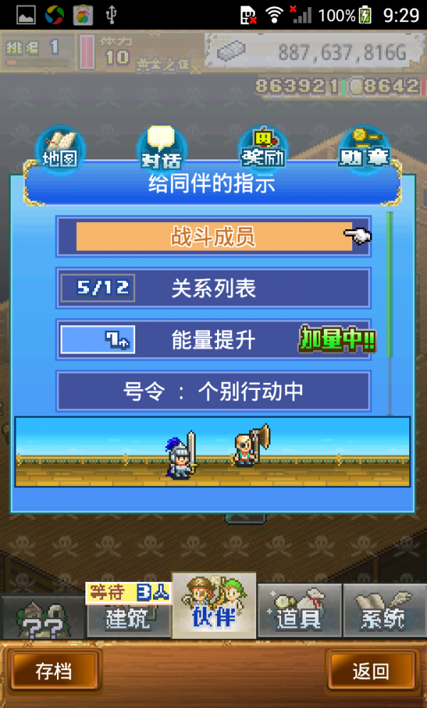 大海賊冒險(xiǎn)島無限金錢勛章 大海賊冒險(xiǎn)島無限金錢勛章