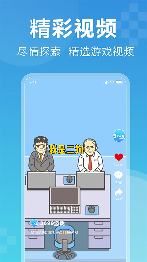 3699小游戲免費秒玩最新版 3699小游戲免費秒玩最新版