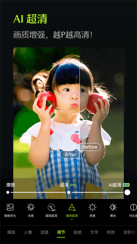 醒圖國際版官方版 醒圖國際版官方版