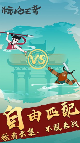 標槍王者內置作弊菜單