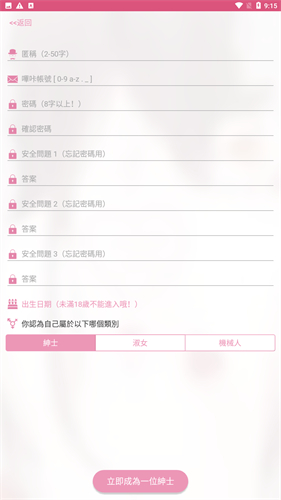 嗶咔漫畫下載app 嗶咔漫畫下載app