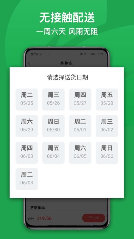 FreshWomen手機版官網最新版 FreshWomen手機版官網最新版