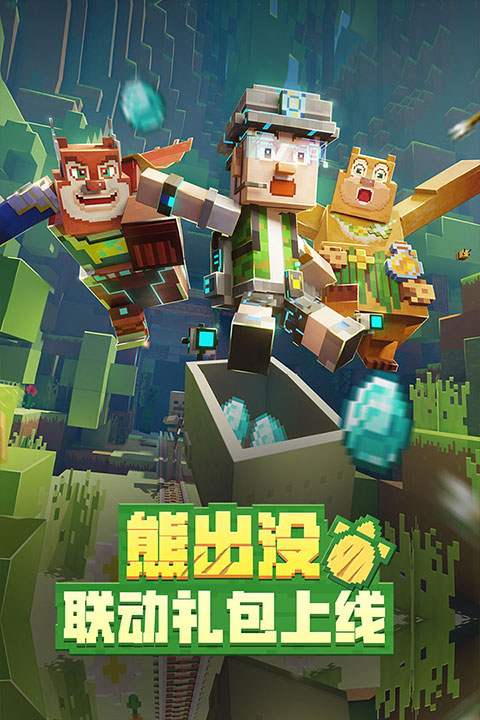 minecraft1.19基巖版本