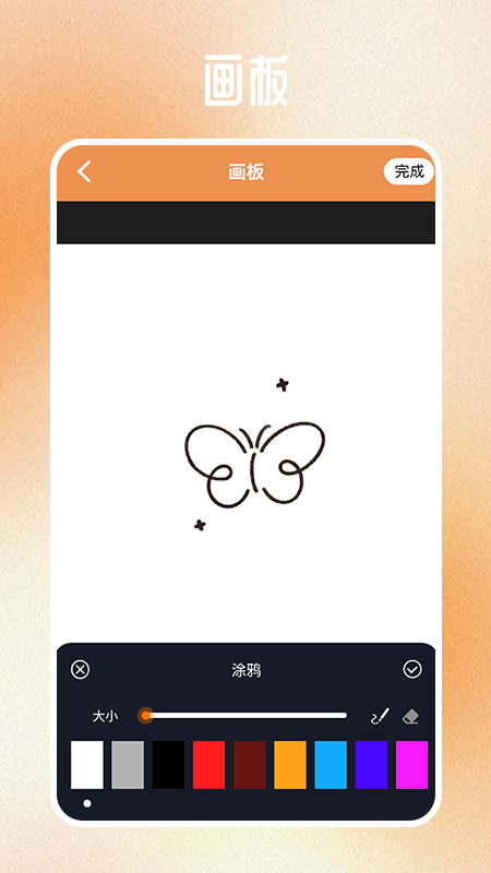 天堂漫画app