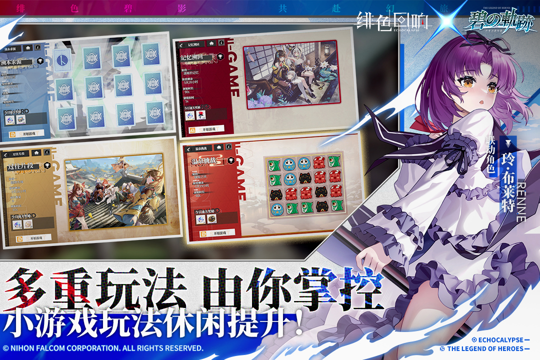 绯色回响破解免费版安卓