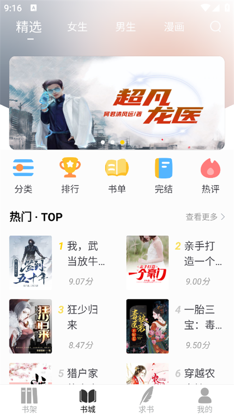 笔趣阁纯净版无广告版 笔趣阁纯净版无广告版