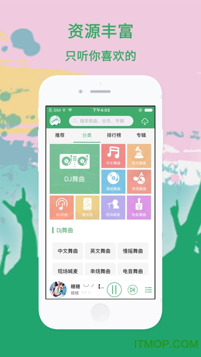 Y2002音樂軟件蘋果版