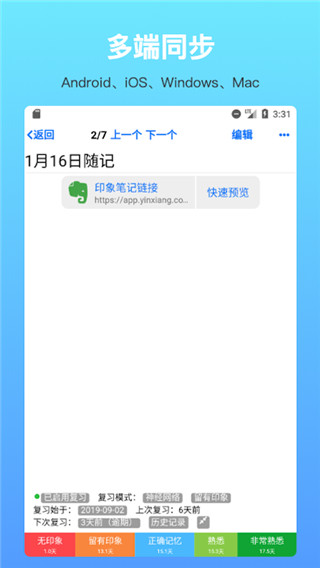 拾忆笔记软件APP 拾忆笔记软件APP