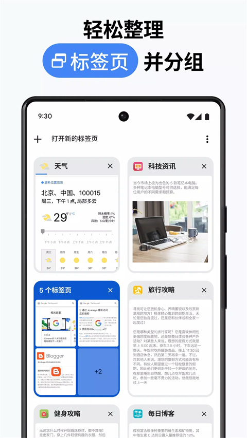 Chrome浏览器官网版