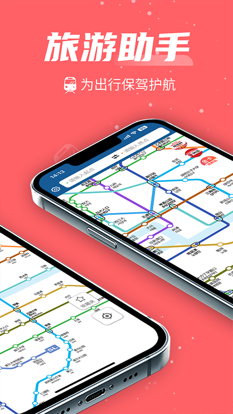 韩国地铁最新2026免费版