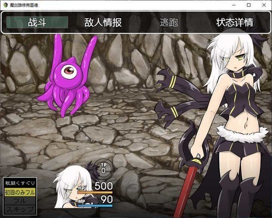 魔剑路修弗里德正版安装