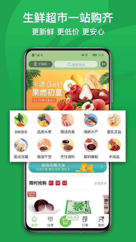 FreshWomen手機版官網最新版 FreshWomen手機版官網最新版