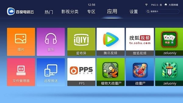 百度網盤小米版 百度網盤小米版