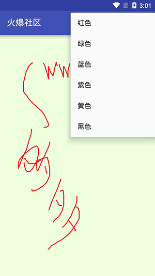 火爆社区黄免费版 火爆社区黄免费版