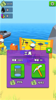 采油小生无敌版免费下载