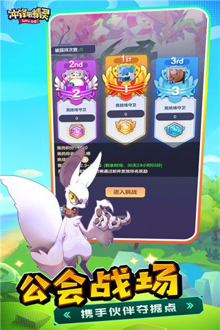 冲锋吧精灵无限扭蛋币版