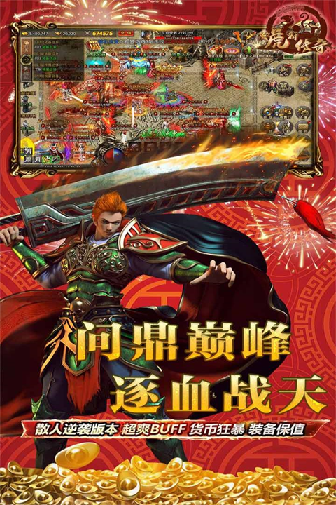 虎符傳奇免費 虎符傳奇免費