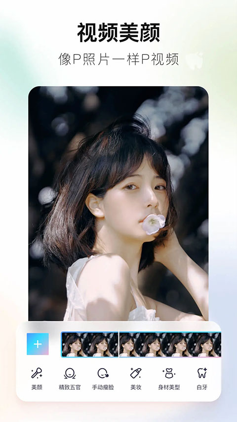 美圖秀秀舊版官網(wǎng)版免費(fèi)2026