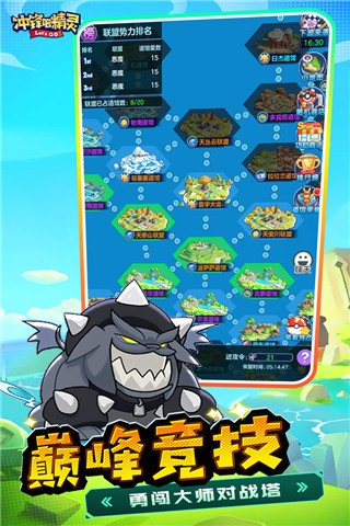 冲锋吧精灵无限扭蛋币版