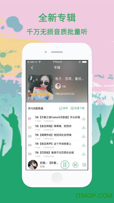 Y2002音樂軟件蘋果版