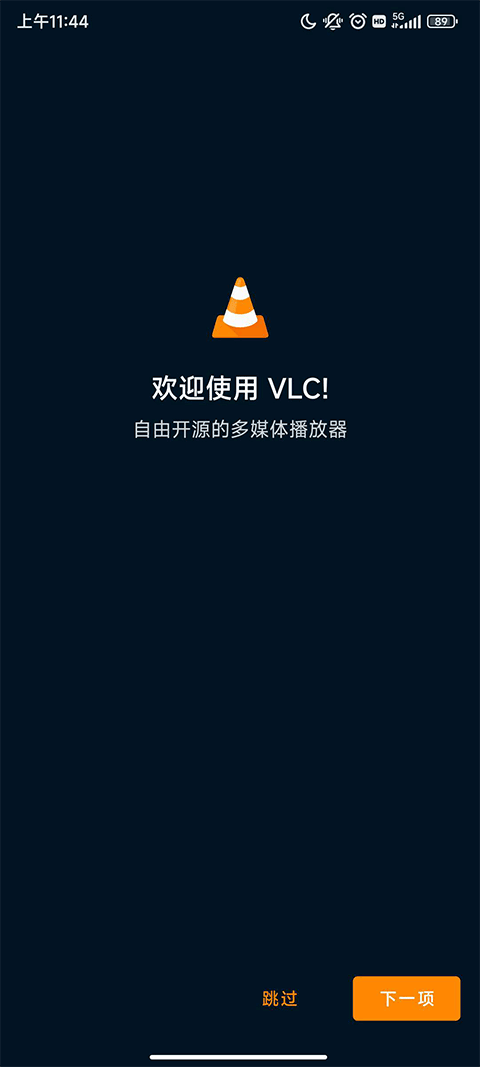 vlc播放器最新版本