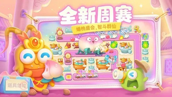 保卫萝卜4无限金币最新官网版