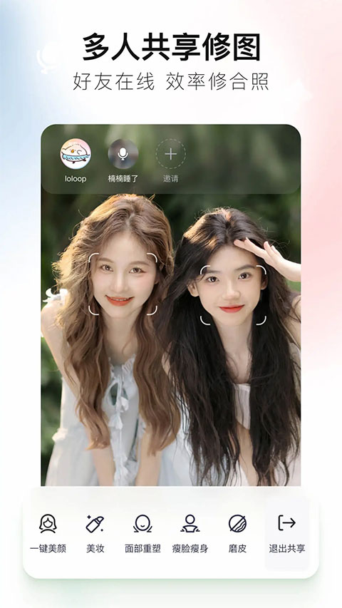 美圖秀秀舊版官網(wǎng)版免費(fèi)2026