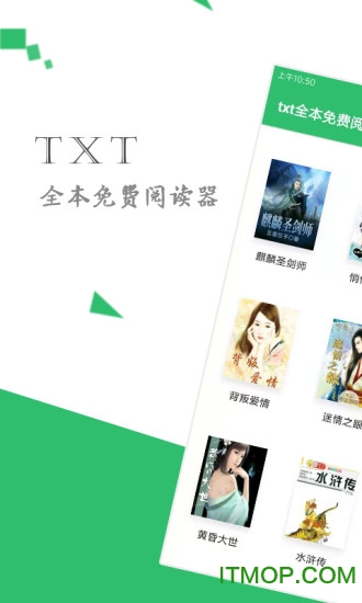 txt全本免費閱讀器
