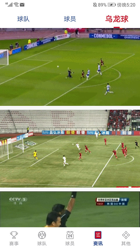 看个球电视TV版
