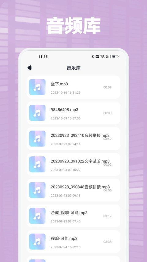 audacity中文手机版 audacity中文手机版