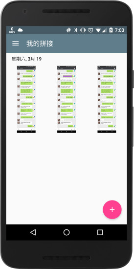 拼接工坊stitchcraft