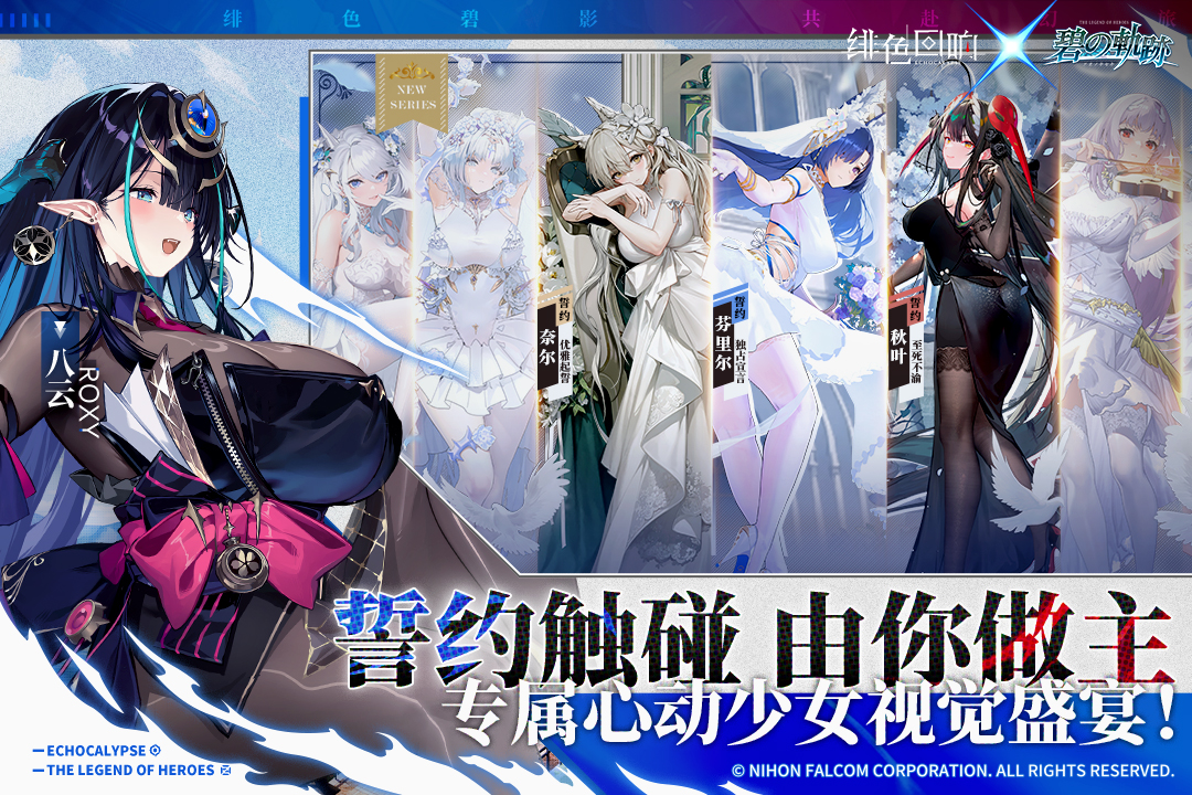 绯色回响破解免费版安卓