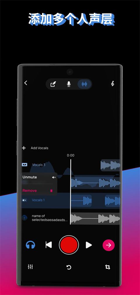 Voloco安卓版 Voloco安卓版