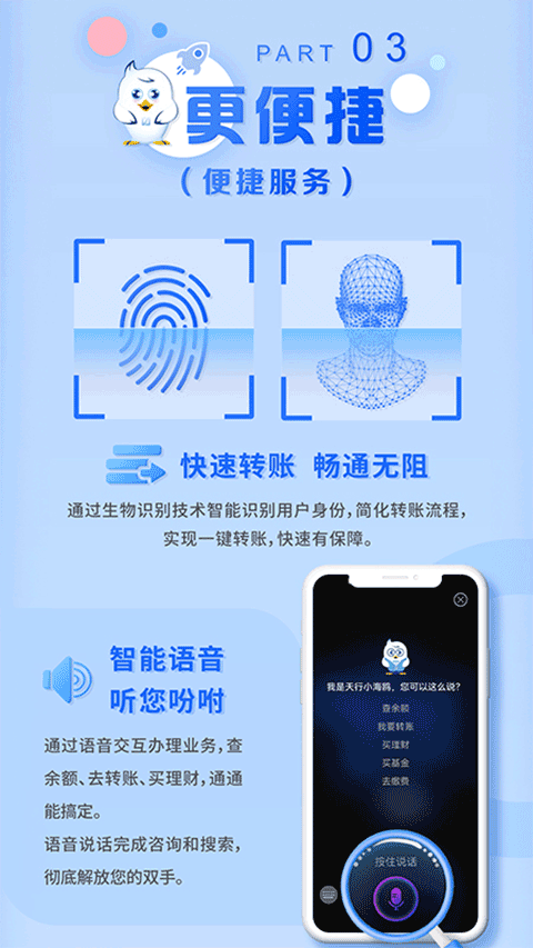 天津银行官网免费版 天津银行官网免费版