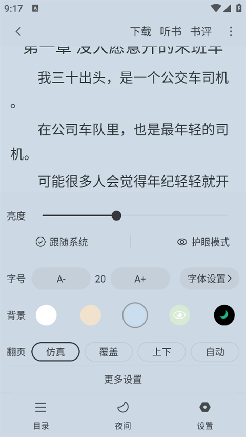 笔趣阁纯净版无广告版 笔趣阁纯净版无广告版