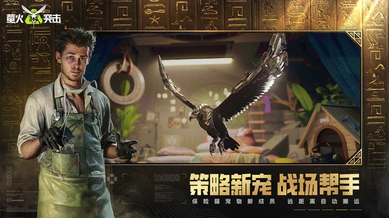 萤火突击官服下载