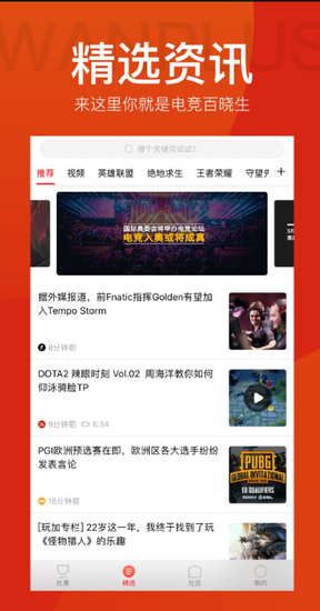 玩加电竞app 玩加电竞app